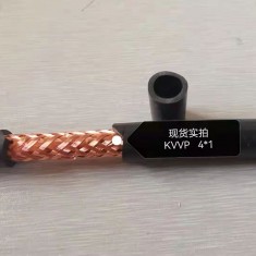 KVVP 4*1